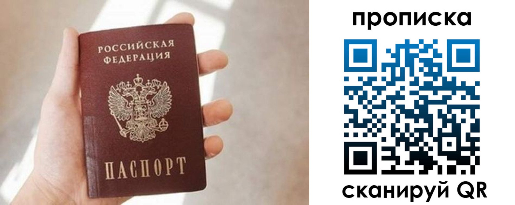 миграционный учет в Скопине