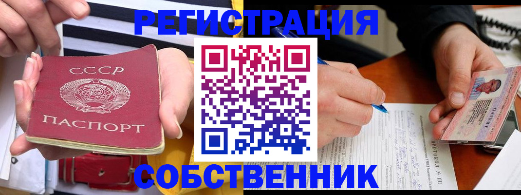 прописка для работы в Скопине