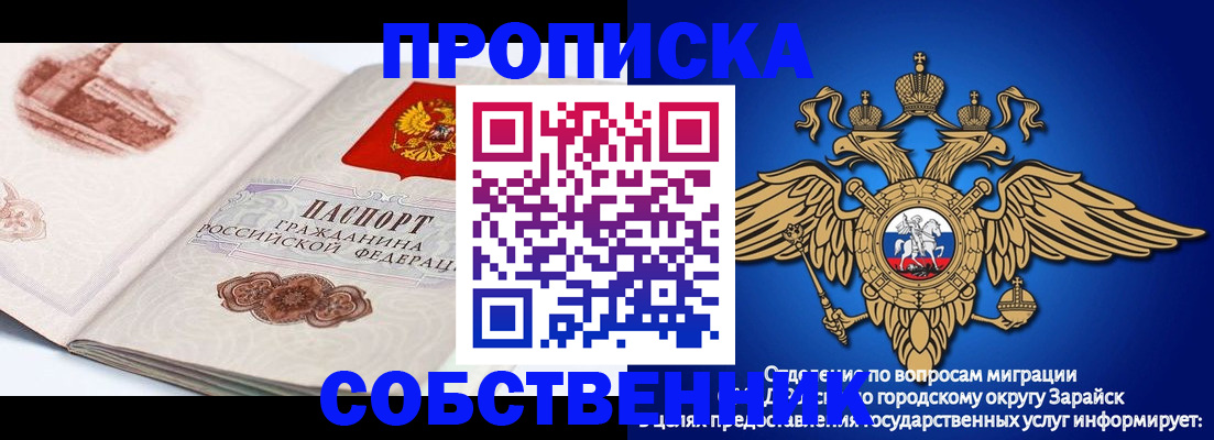 прописка для школы в Скопине