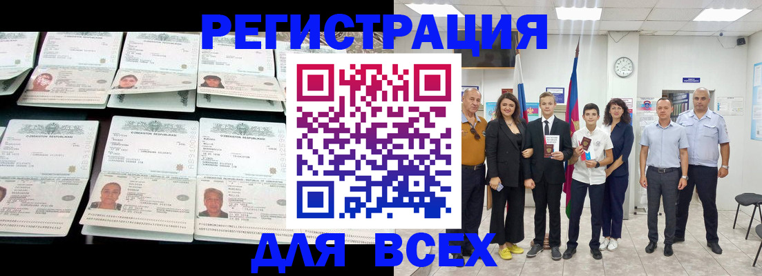 временная регистрация законно в Скопине