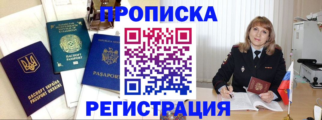 временная регистрация адрес в Скопине